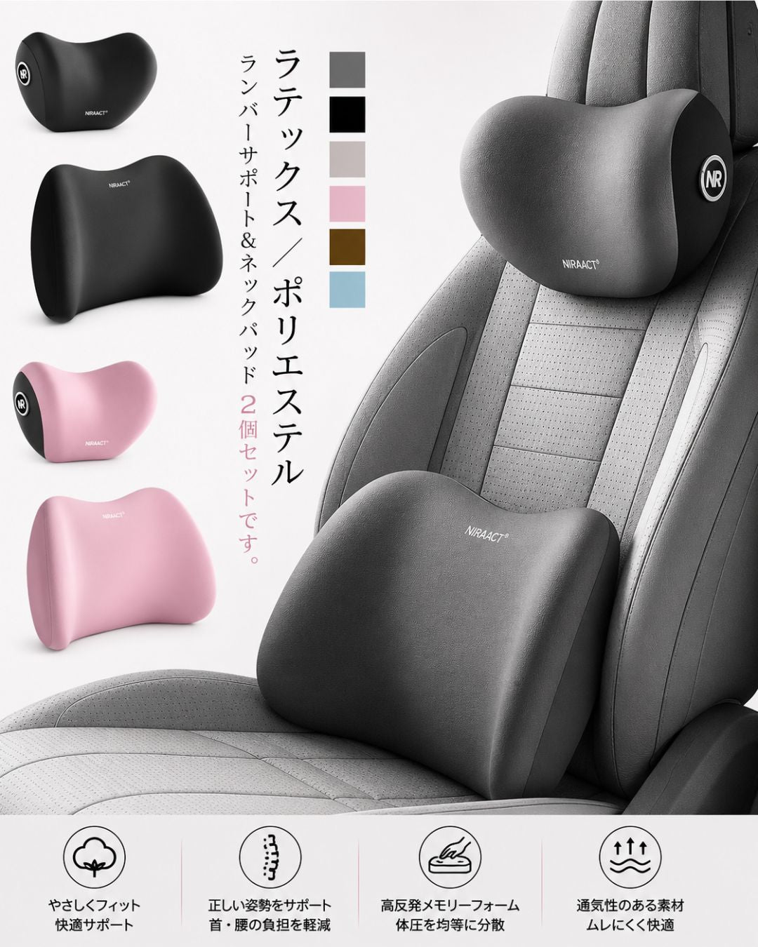 【長時間の運転でも疲れない】低反発素材の車用腰サポートとヘッドレストセット