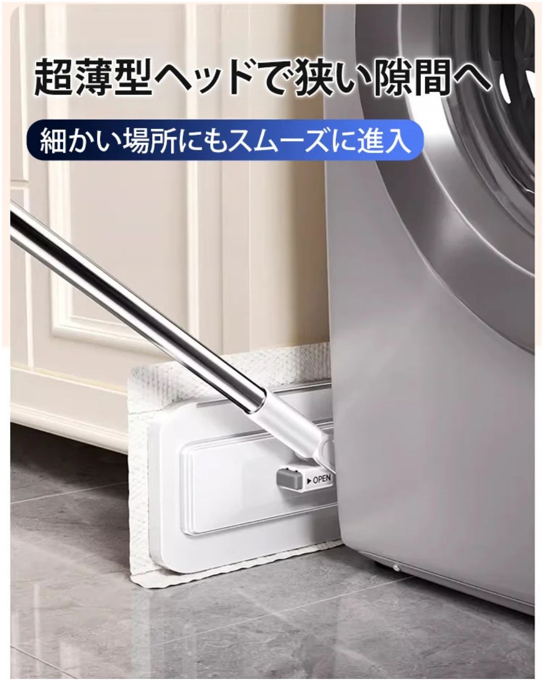 ワンタッチ交換 多機能フロアモップ