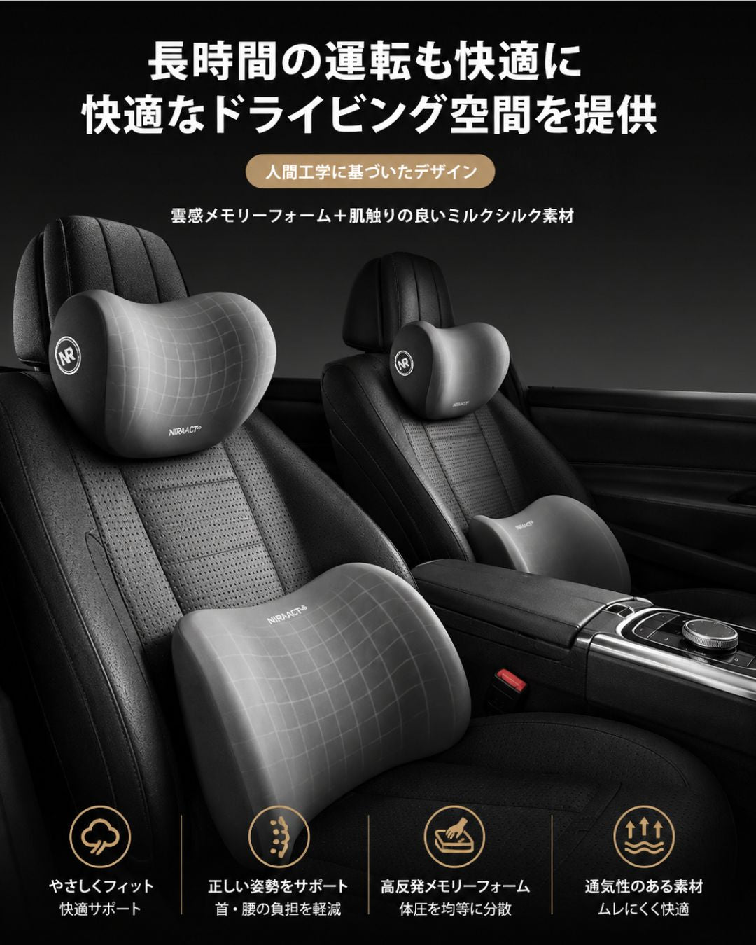 【長時間の運転でも疲れない】低反発素材の車用腰サポートとヘッドレストセット
