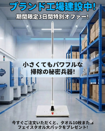ワンタッチ交換 多機能フロアモップ