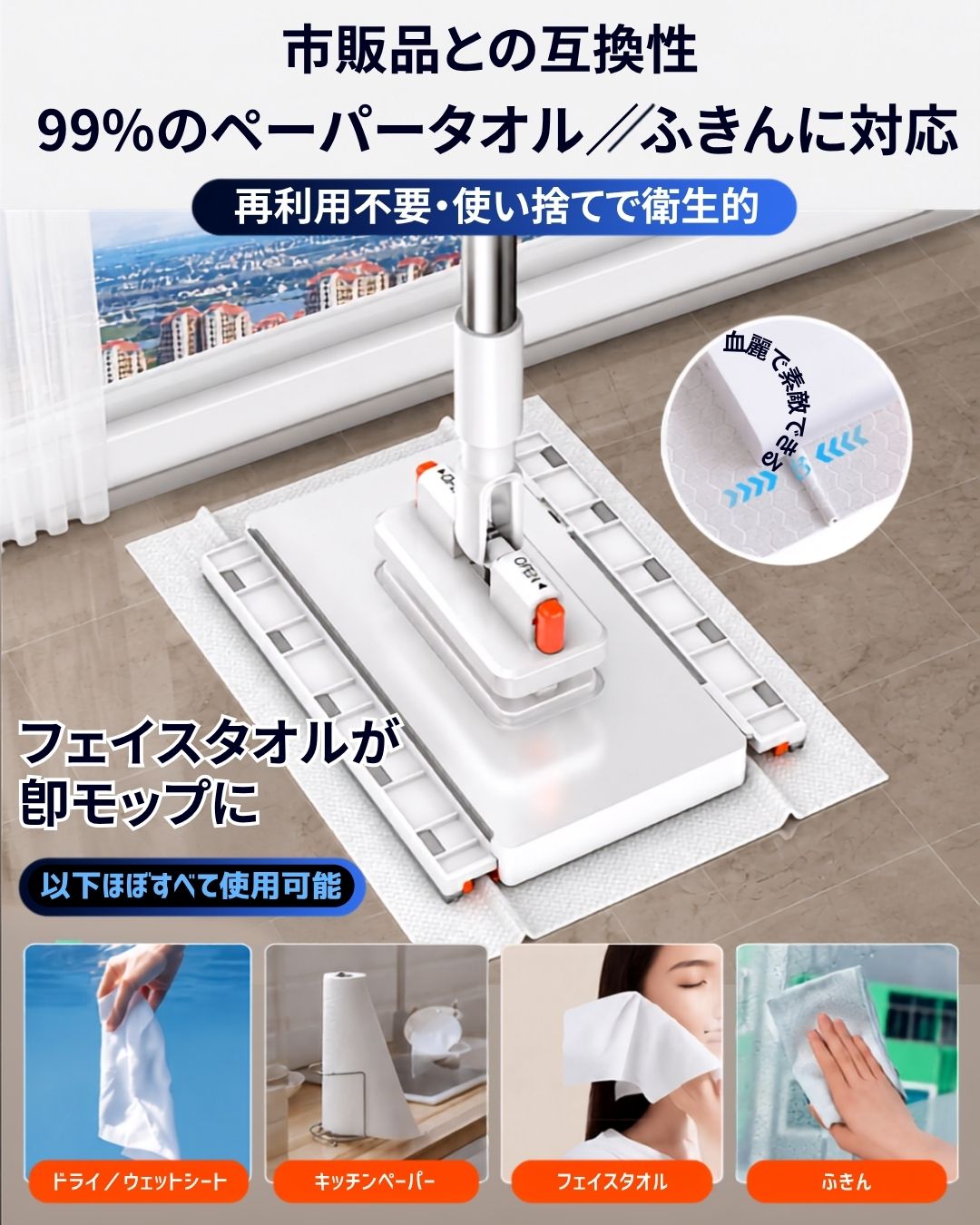 ワンタッチ交換 多機能フロアモップ