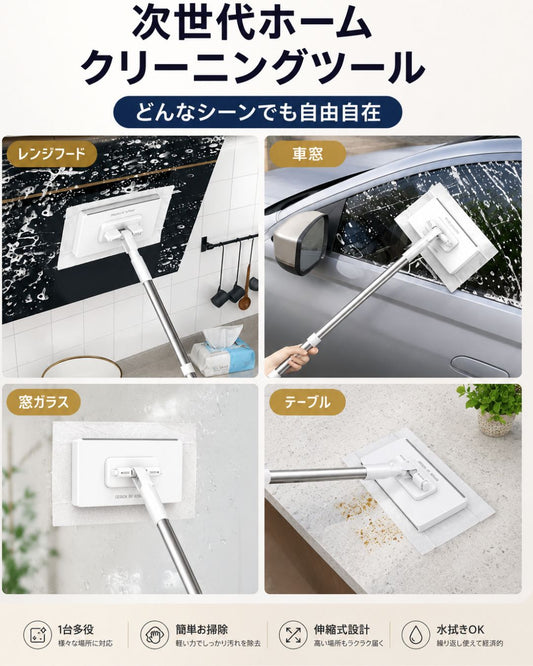 ワンタッチ交換 多機能フロアモップ