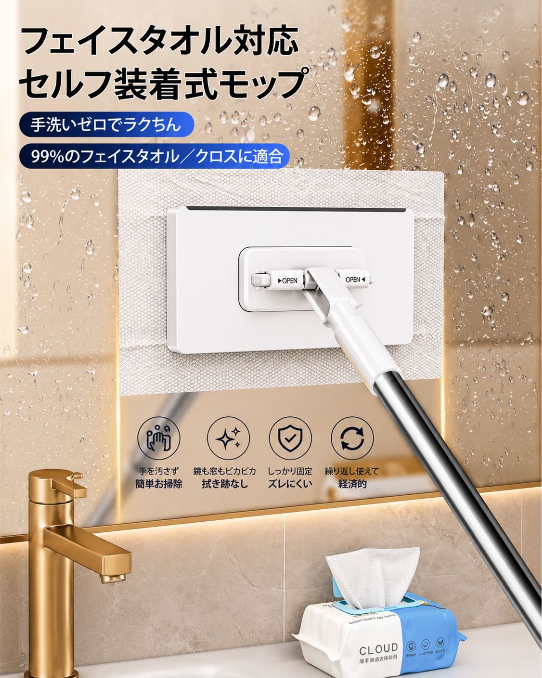 ワンタッチ交換 多機能フロアモップ