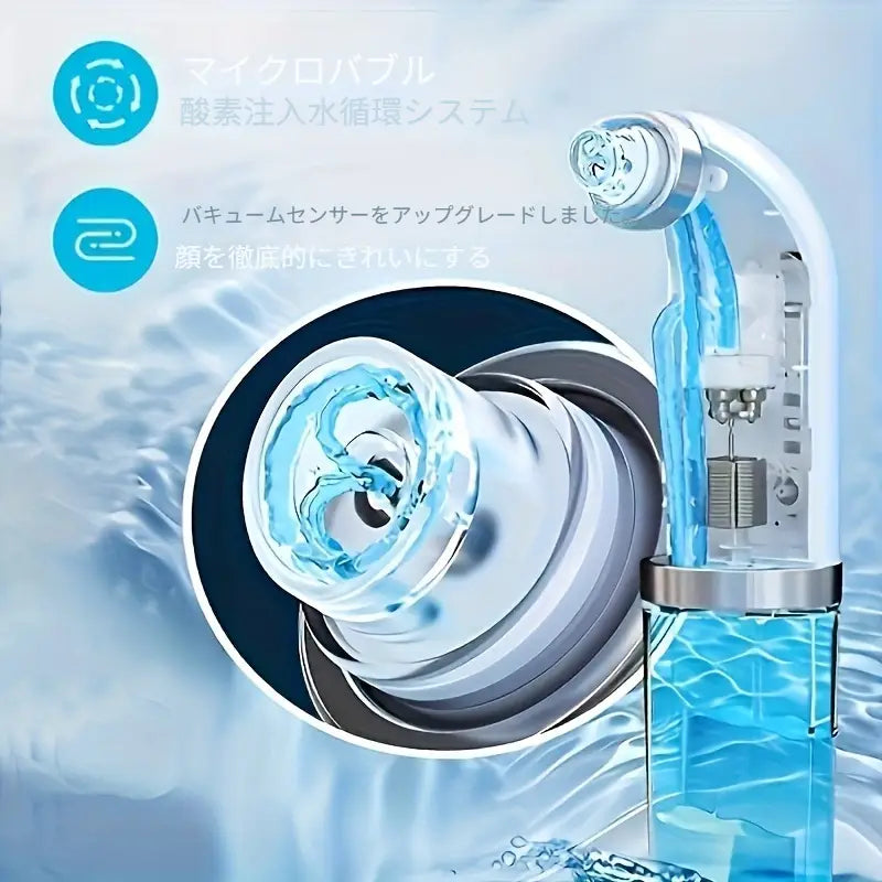 USB充電式水循環洗顔＆毛穴吸引デバイス、6つのアクセサリー付きと3段階吸引速度調整機能の毛穴クリーニングツール