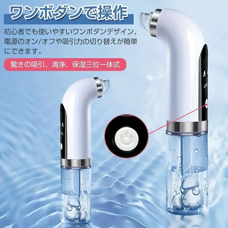 USB充電式水循環洗顔＆毛穴吸引デバイス、6つのアクセサリー付きと3段階吸引速度調整機能の毛穴クリーニングツール