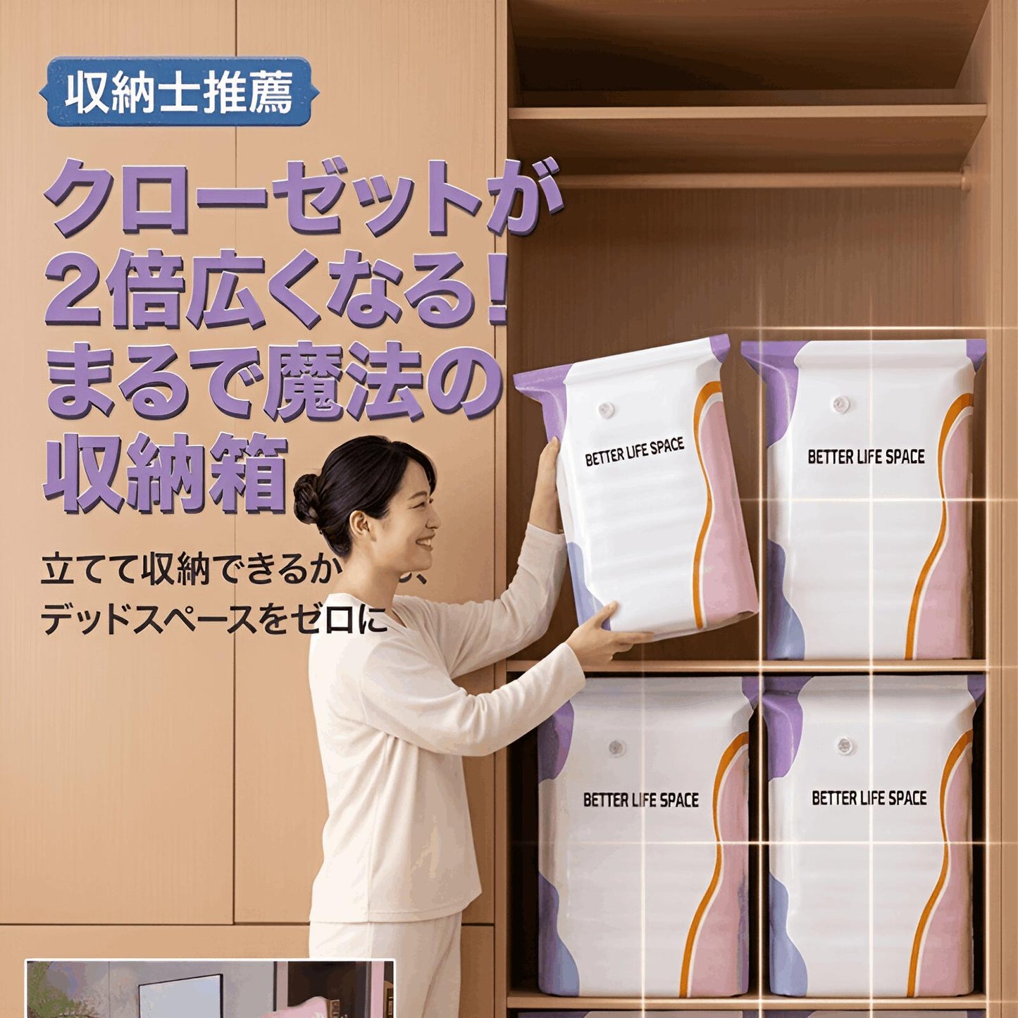 🏆 真空圧縮袋 衣類・ふとん収納用【ポンプ不要・大容量】
