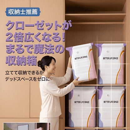 🏆 真空圧縮袋 衣類・ふとん収納用【ポンプ不要・大容量】