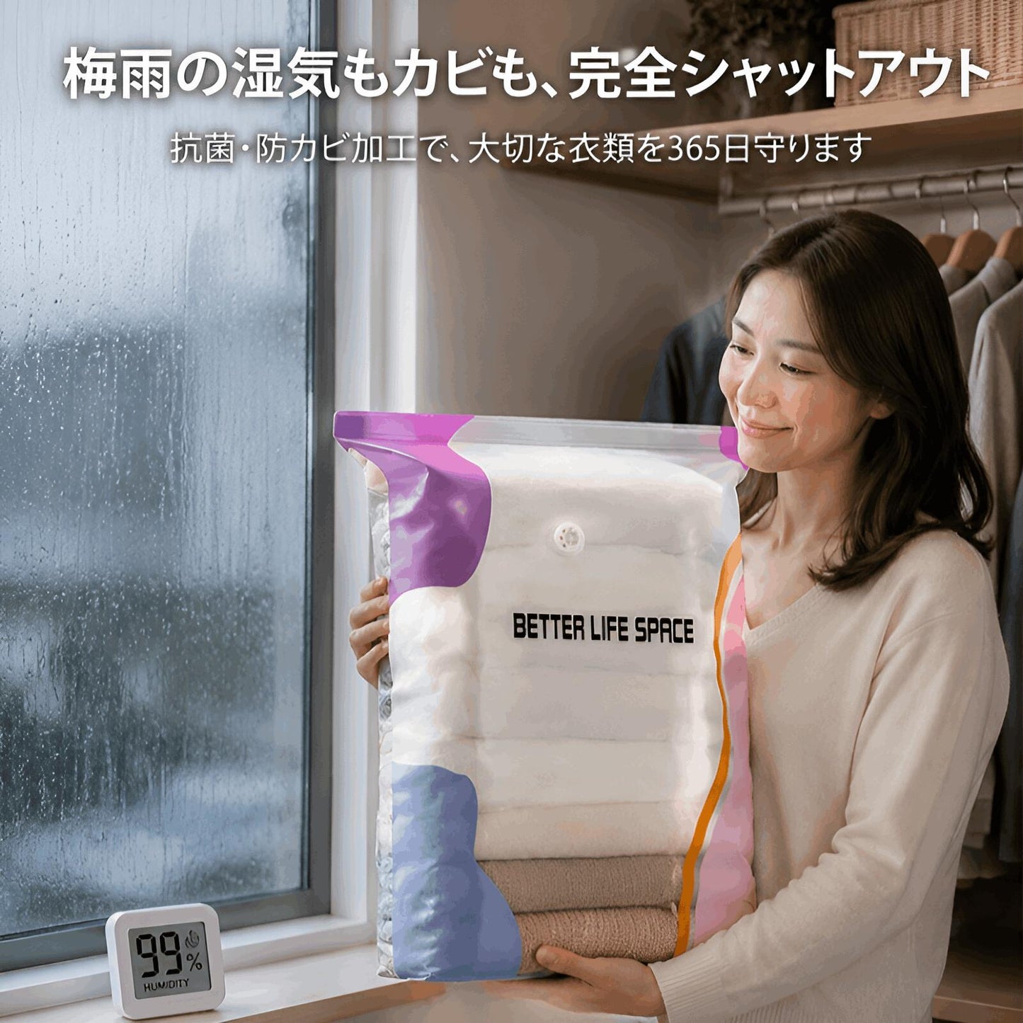 🏆 真空圧縮袋 衣類・ふとん収納用【ポンプ不要・大容量】