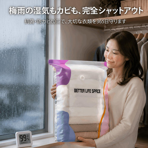 🏆 真空圧縮袋 衣類・ふとん収納用【ポンプ不要・大容量】