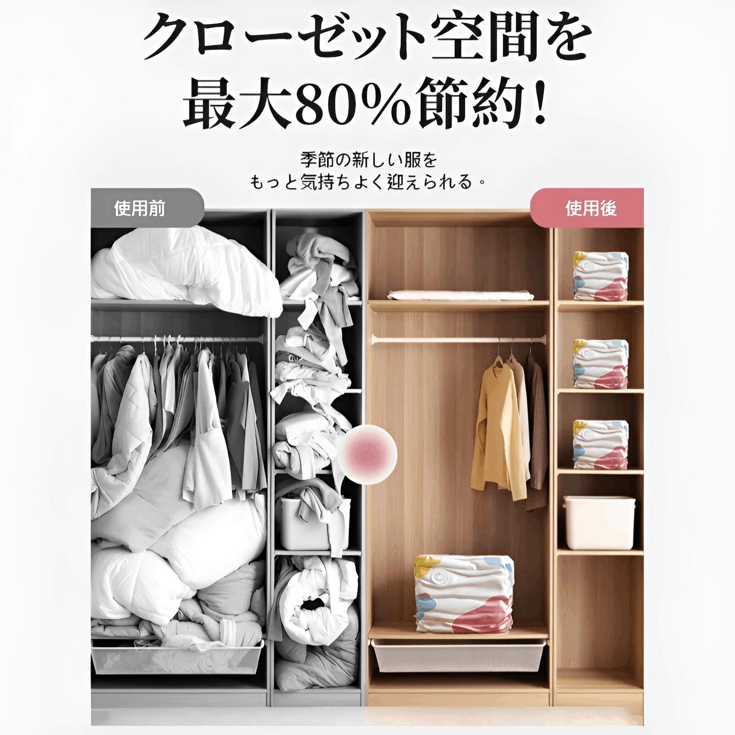🏆 真空圧縮袋 衣類・ふとん収納用【ポンプ不要・大容量】