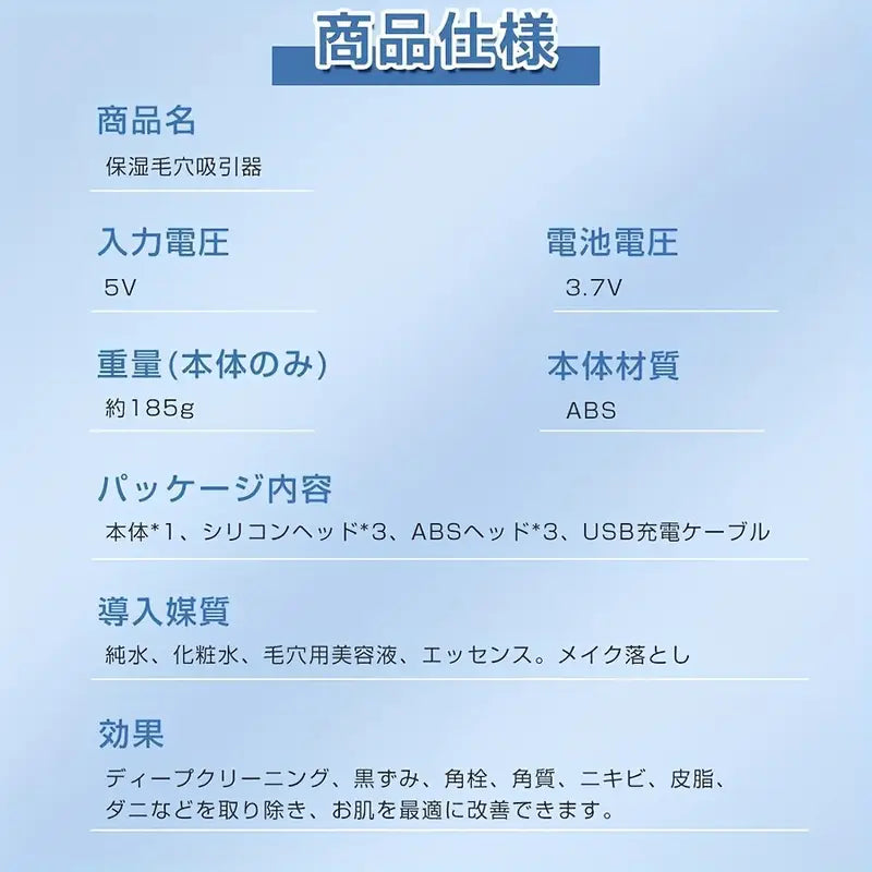 USB充電式水循環洗顔＆毛穴吸引デバイス、6つのアクセサリー付きと3段階吸引速度調整機能の毛穴クリーニングツール