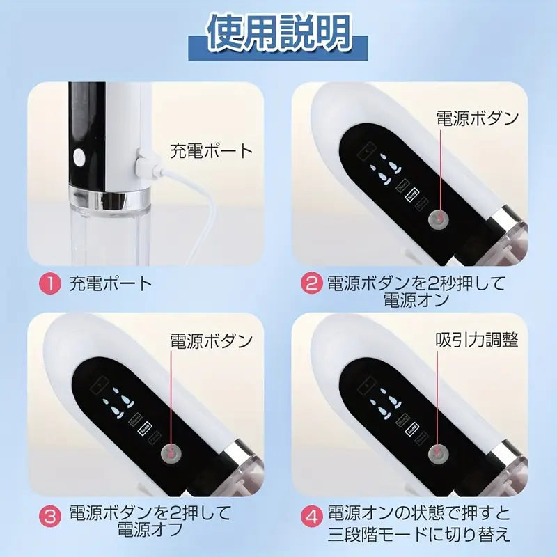 USB充電式水循環洗顔＆毛穴吸引デバイス、6つのアクセサリー付きと3段階吸引速度調整機能の毛穴クリーニングツール