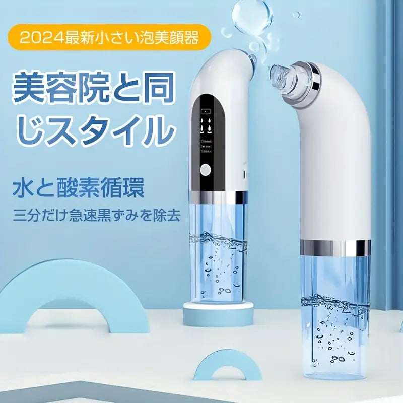 USB充電式水循環洗顔＆毛穴吸引デバイス、6つのアクセサリー付きと3段階吸引速度調整機能の毛穴クリーニングツール