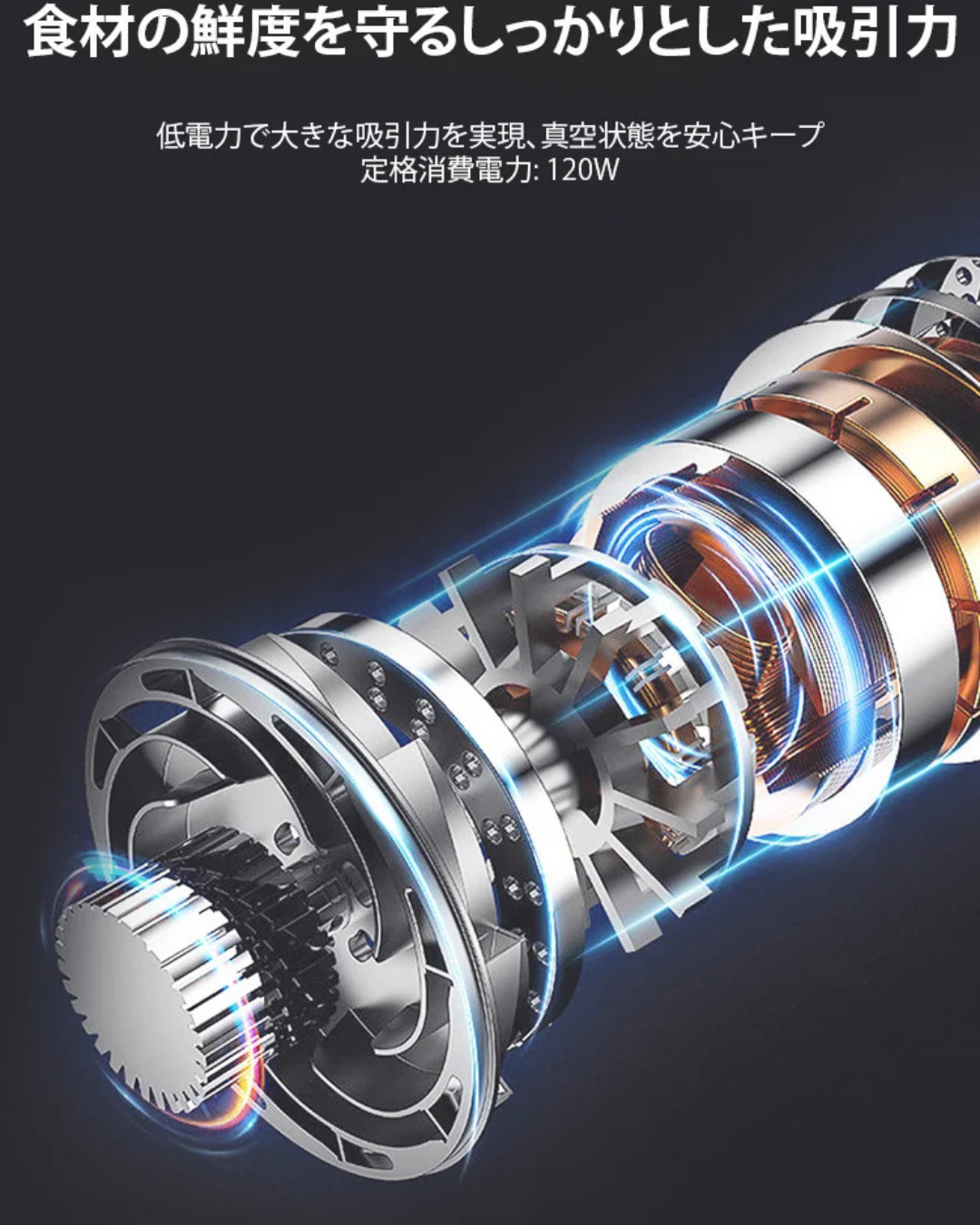 コードレス真空シーラー