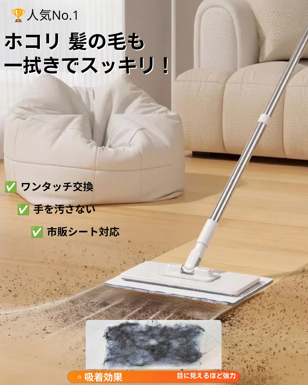 ワンタッチ交換 多機能フロアモップ