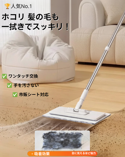 ワンタッチ交換 多機能フロアモップ