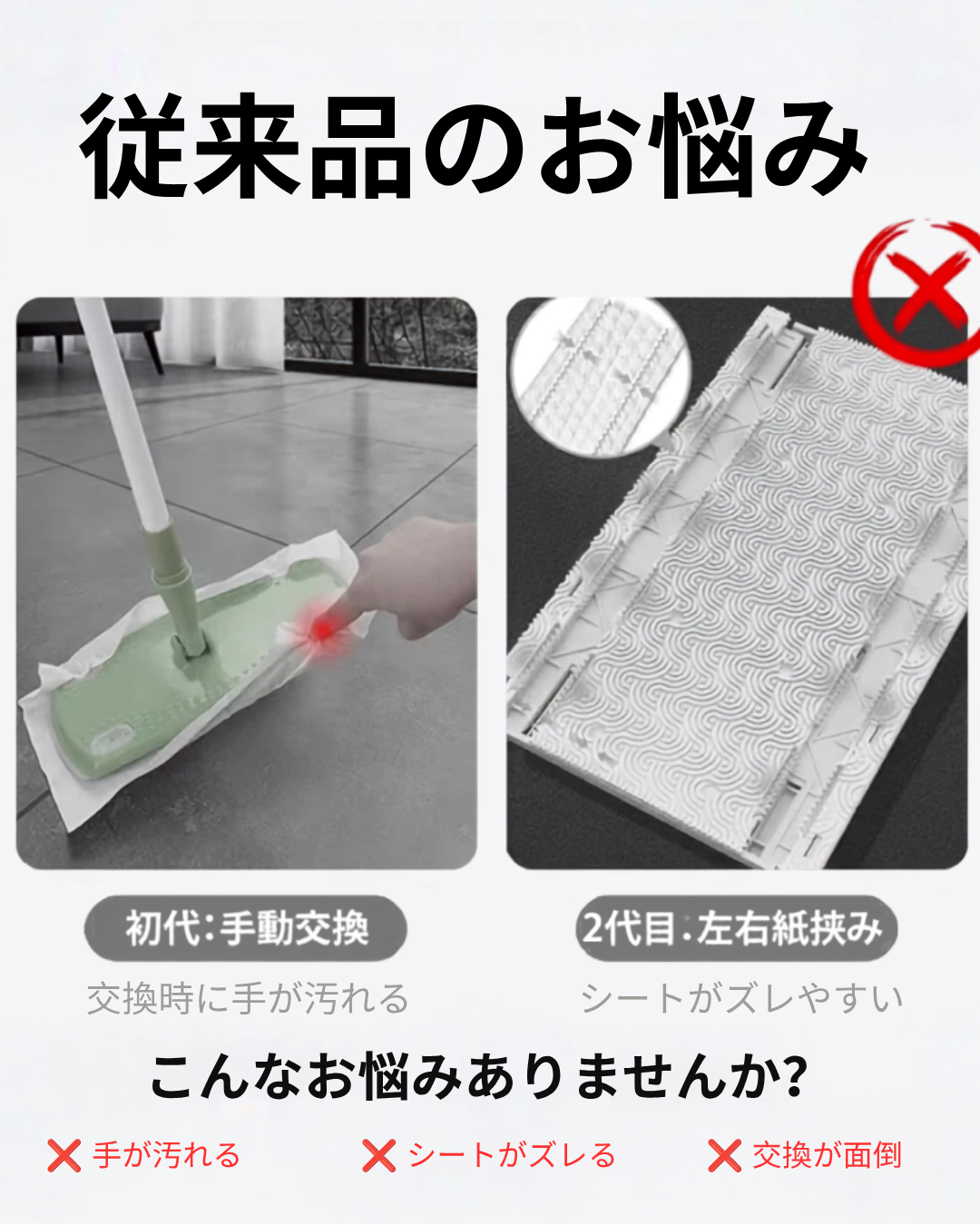 ワンタッチ交換 多機能フロアモップ