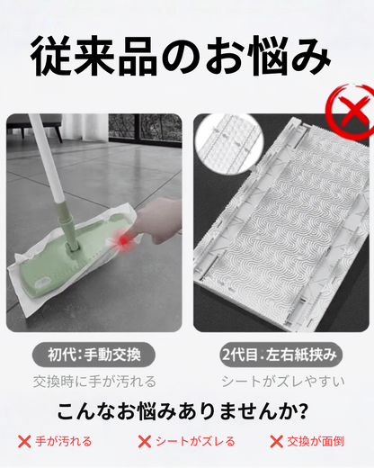 ワンタッチ交換 多機能フロアモップ