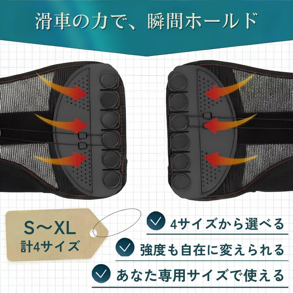 腰痛対策サポートベルト【強力固定・快適設計】