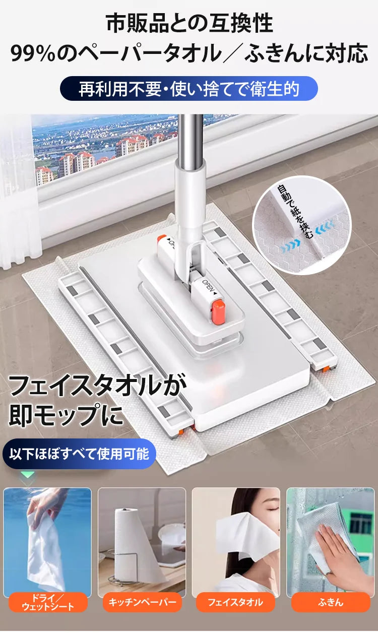 ワンタッチ交換 多機能フロアモップ