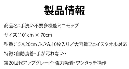 ワンタッチ交換 多機能フロアモップ