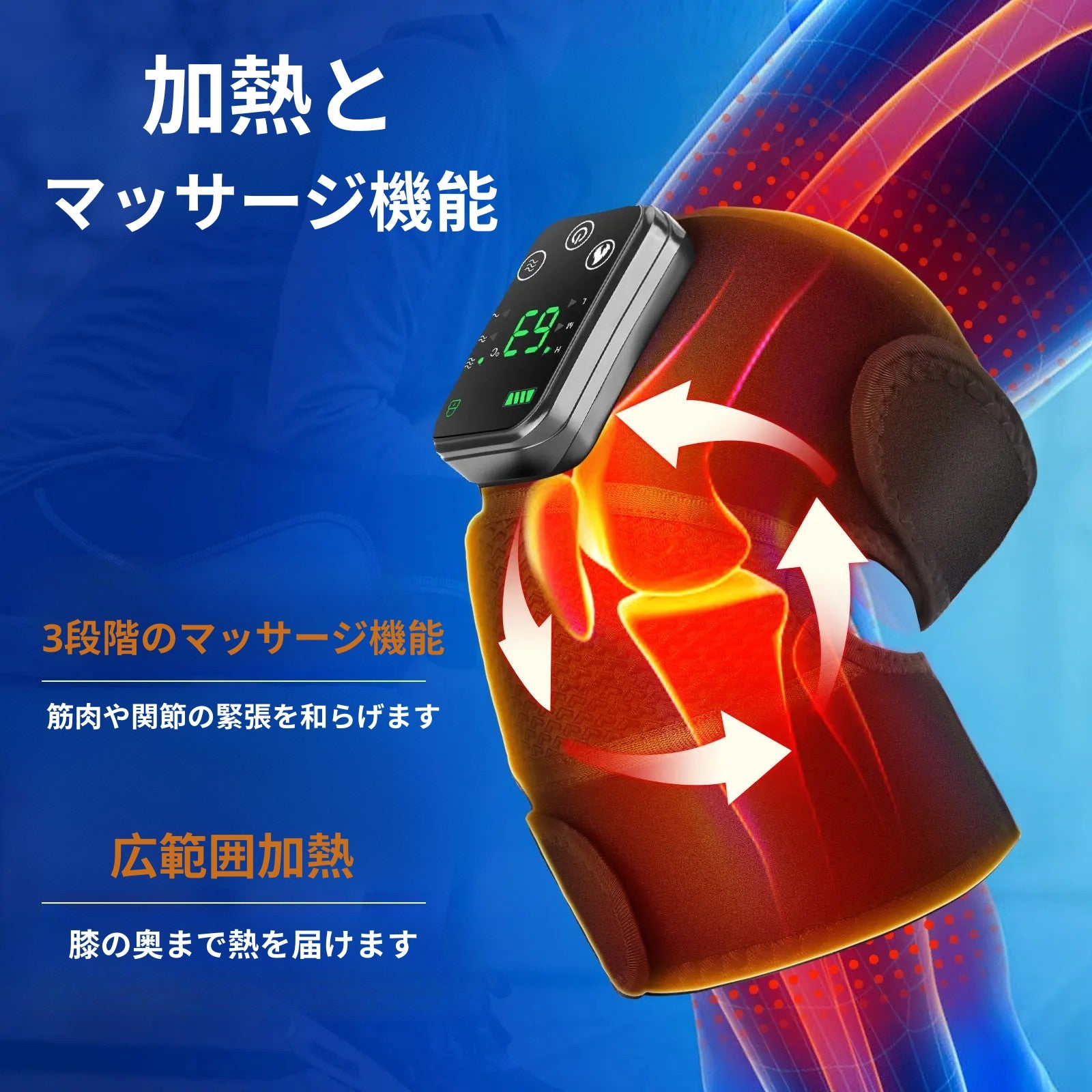 電気振動とUSB加熱、赤外線圧縮療法を備えた膝マッサージャー