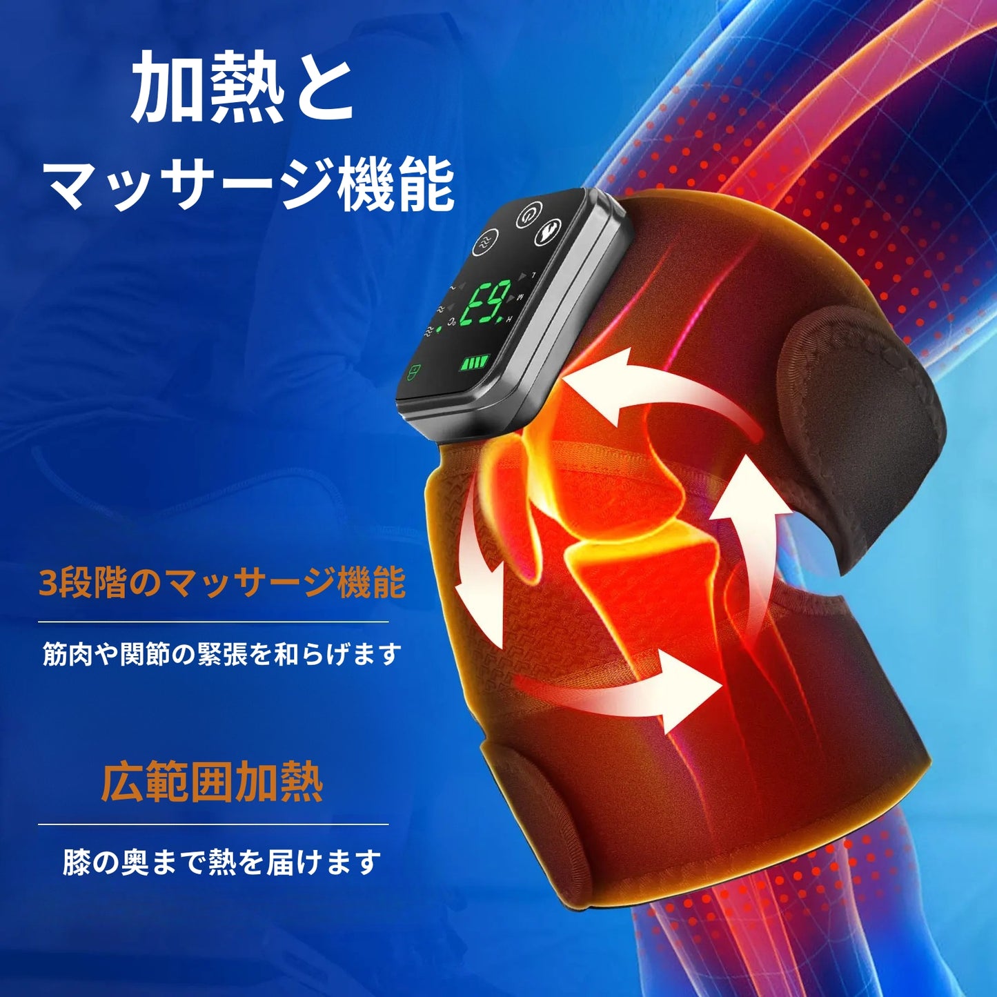 電気振動とUSB加熱、赤外線圧縮療法を備えた膝マッサージャー。肩や肘、膝に使える多機能マッサージパッドで、痛みをやさしく和らげます。