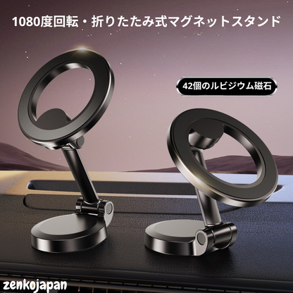 車用スマホホルダー 折りたたみ式 磁気吸着タイプ  走行中の揺れ防止 ナビ対応 吸盤式 ユニバーサル固定スタンド