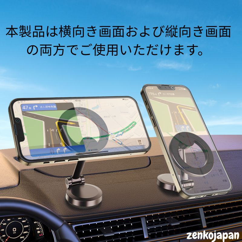 車用スマホホルダー 折りたたみ式 磁気吸着タイプ  走行中の揺れ防止 ナビ対応 吸盤式 ユニバーサル固定スタンド