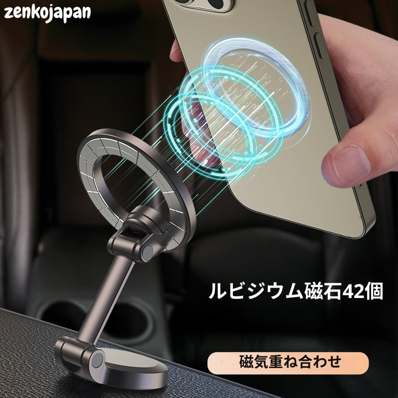 車用スマホホルダー 折りたたみ式 磁気吸着タイプ  走行中の揺れ防止 ナビ対応 吸盤式 ユニバーサル固定スタンド