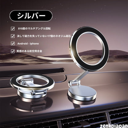 車用スマホホルダー 折りたたみ式 磁気吸着タイプ  走行中の揺れ防止 ナビ対応 吸盤式 ユニバーサル固定スタンド